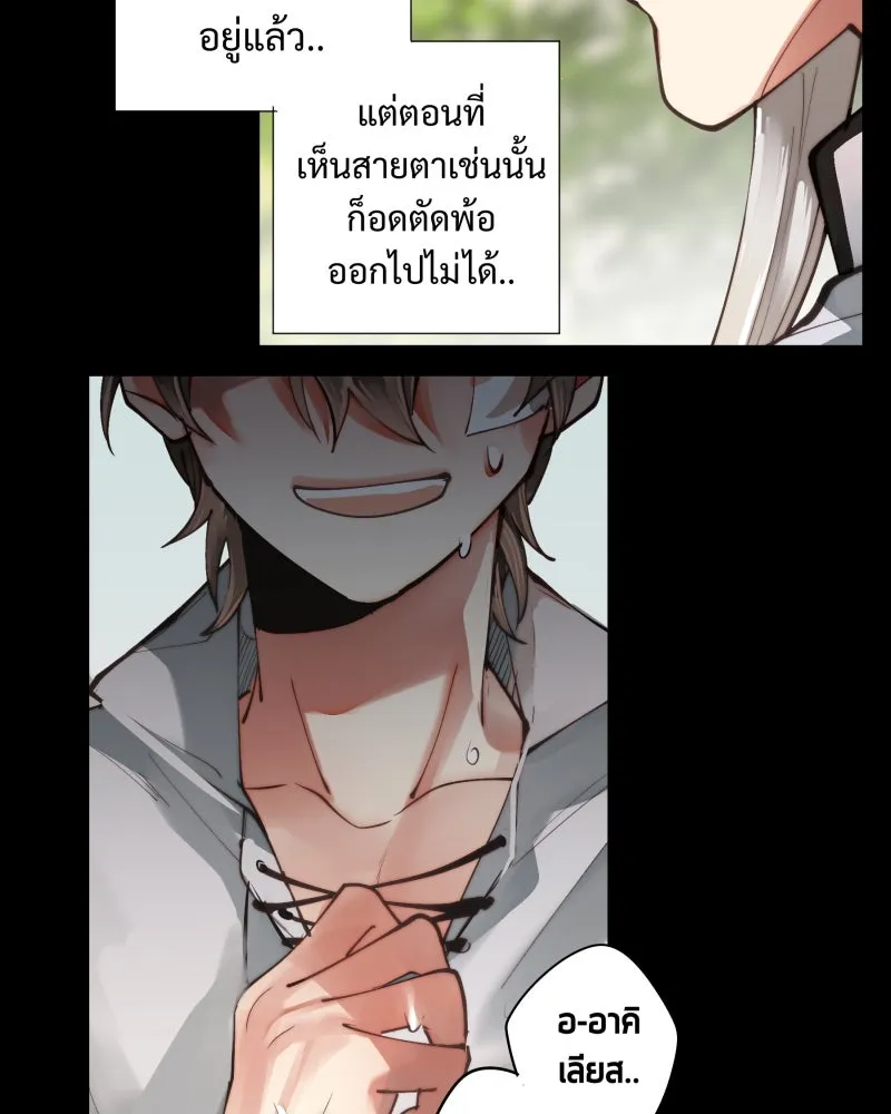 เทพมังกรคลั่งรัก ตอนที่ 8 ลูกแก้วเวทสีทอง รูปที่ 22