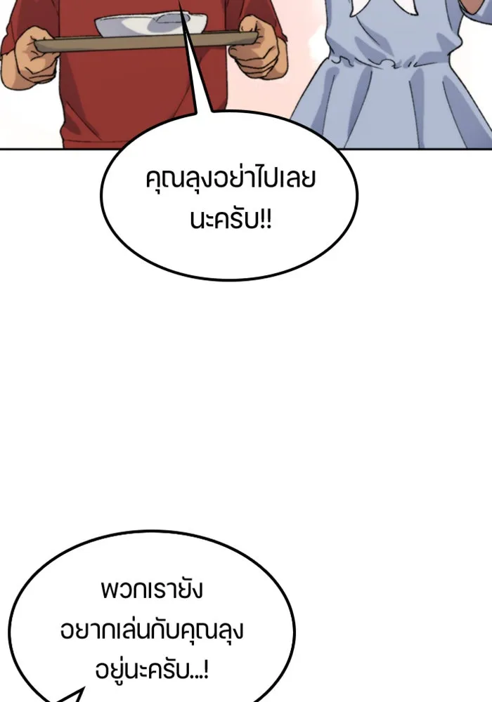 ตั้งแคมป์ฮีลใจในต่างโลก ตอนที่ 45 รูปที่ 49