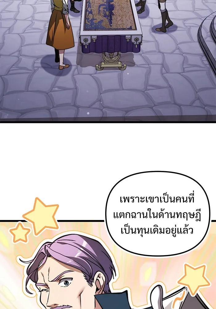 อัศวินดำล่าท้าเวลา ตอนที่ 6 รูปที่ 97