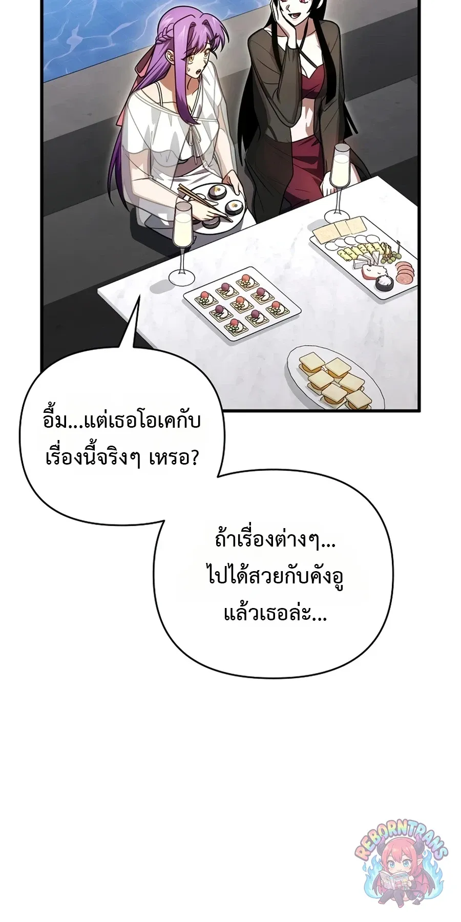 Player Who Returned 10_000 Years Later เพลเยอร_ผ_กล_บมาในรอบหม_นป_ ตอนที่ ตอนที่ 154 รูปที่ 72