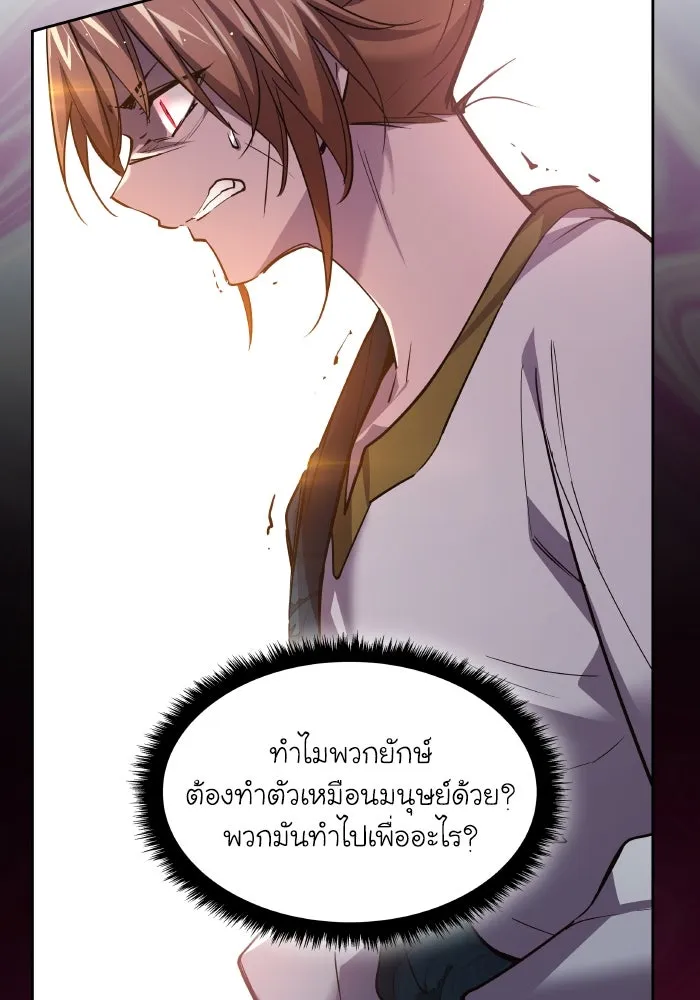 ฟิลเลียโรเซ่กับคำทำนายแห่งมงกุฎหนาม ตอนที่ 98 รูปที่ 59