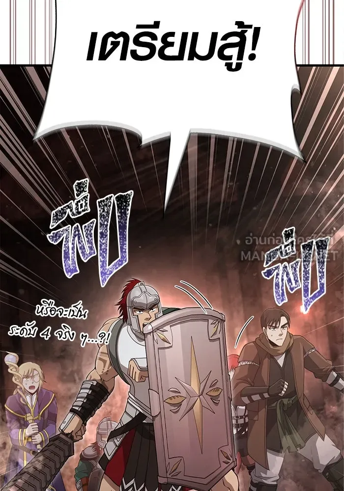 เอาชีวิตรอดในเกมฉบับคนเถื่อน ตอนที่ 91 ร่างสุดท้าย รูปที่ 120