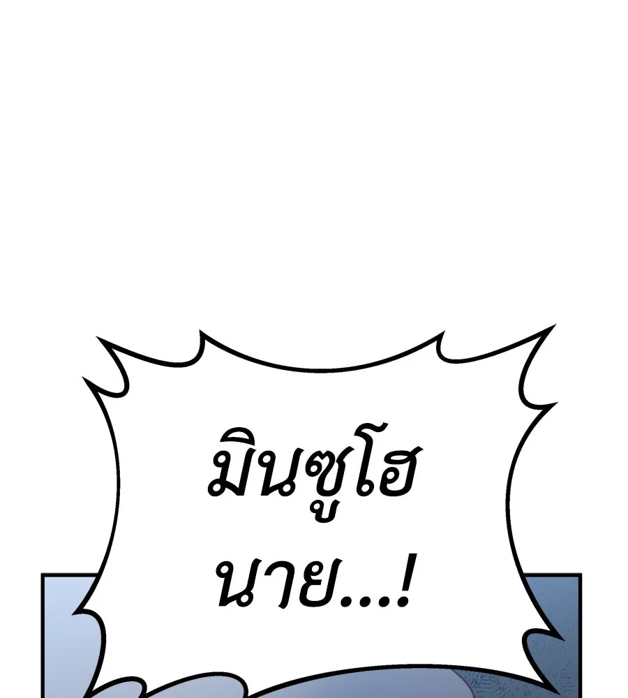 Spy House ตอนที่ 46 รูปที่ 143