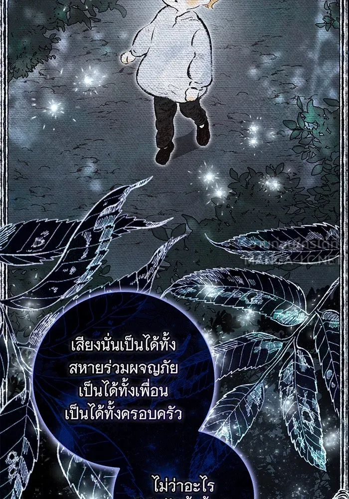 สาว(ลับ)ใช้ของท่านเคานต์ตาบอด ตอนที่ 12 รูปที่ 123