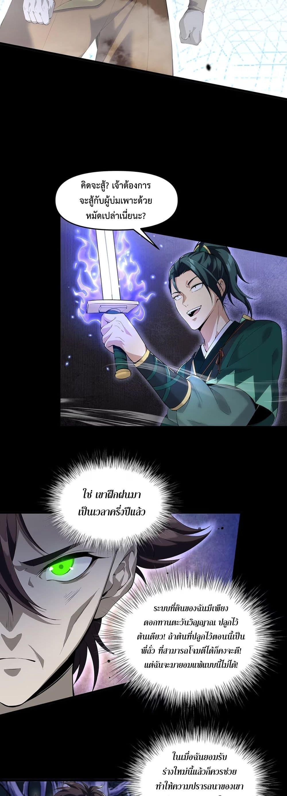 Manga-lc-com อ่านมังงะ อ่านการ์ตูน ออนไลน์ ฟรี Starting as a Small Zombie, I Cultivate to Immortality by Growing Plants ตอนที่ 1 2 3 4 5 6 7 8 9 10 11 12 13 14 ฟรี ไม่มีโฆษณา Manga-lc - อ่าน มังงะ อ่าน การ์ตูน ออนไลน์ อ่านมังงะ ฟรี