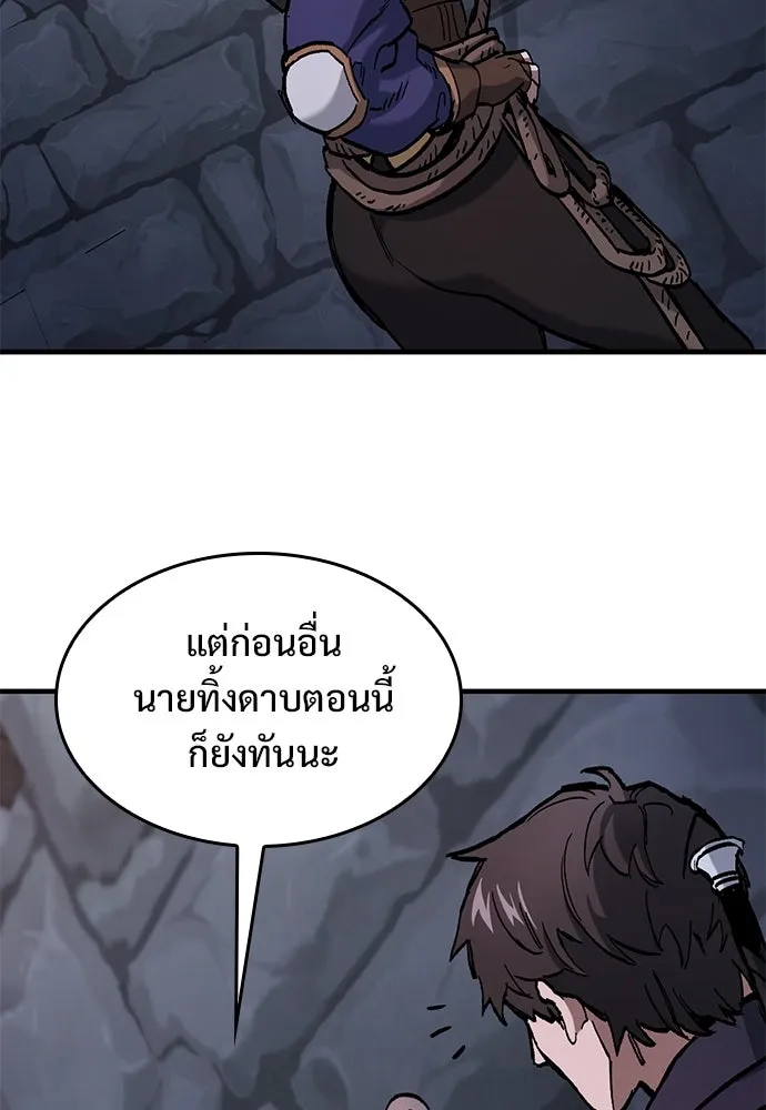 อัศวินวันเดียว ตอนที่ 49 รูปที่ 55