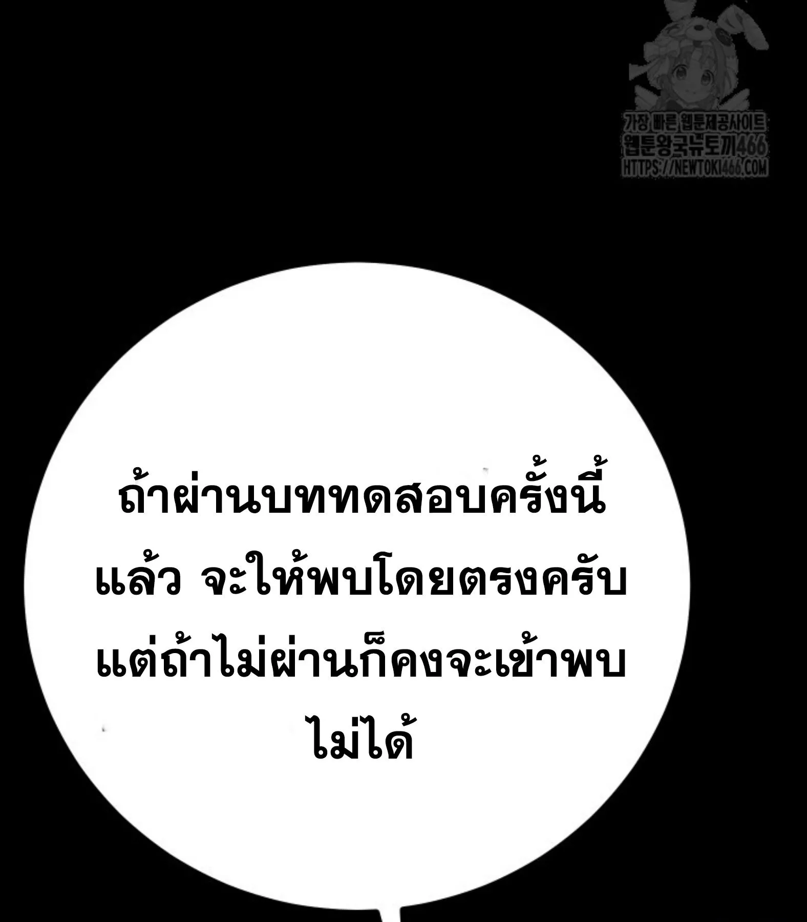 Blade of Retribution ดาบแห_งการลงท_ณฑ_ ตอนที่ ตอนที่ 53 รูปที่ 60