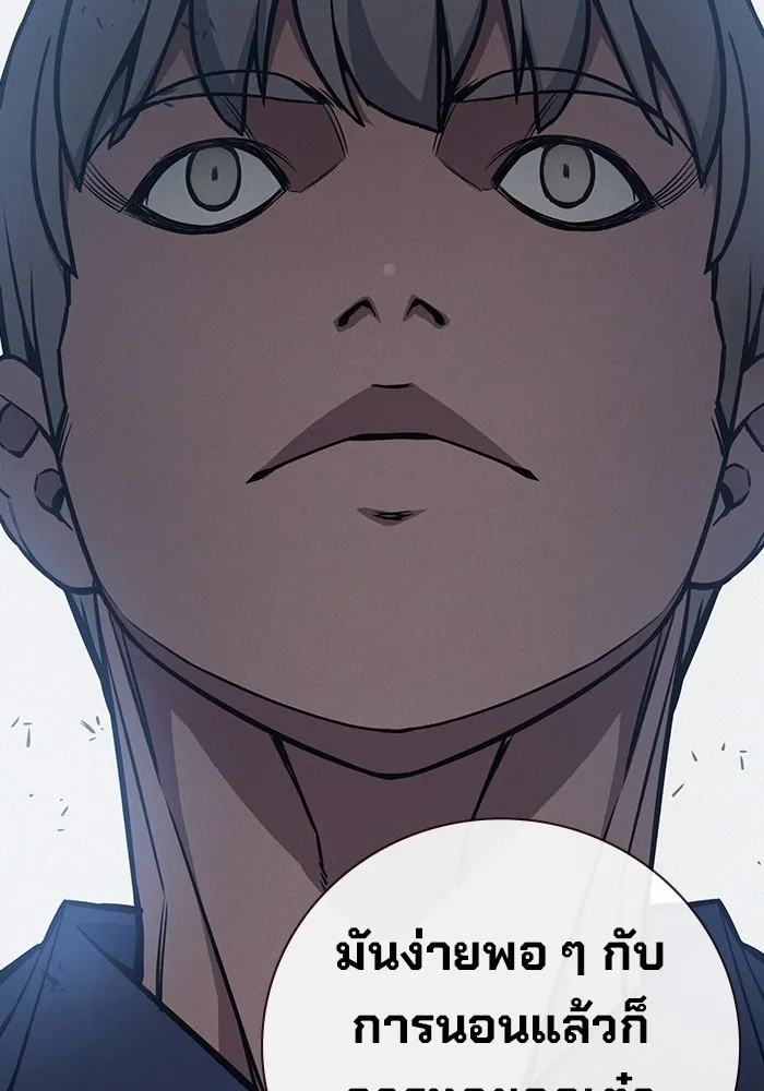 เยาวชนคนคุก ตอนที่ 14 รูปที่ 163