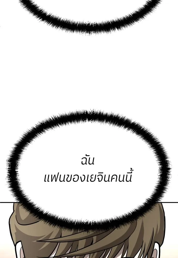 สนามเด็กล่า ตอนที่ 24 รูปที่ 131