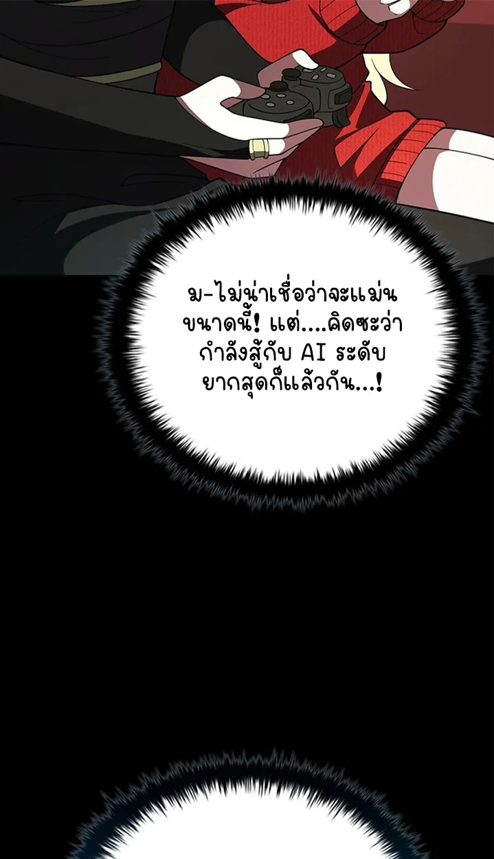 Part-Time Grim Reaper ตอนที่ ตอนที่ 41 รูปที่ 57