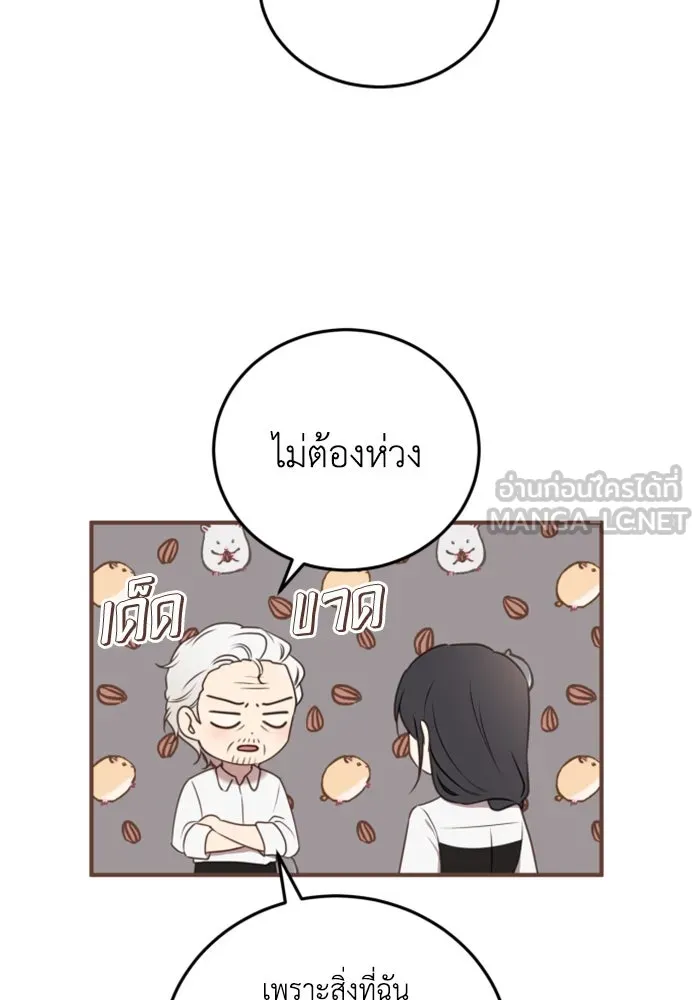 ตัวร้ายอย่างฉันขออยู่อย่างสงบ ตอนที่ 48 (จบซีซัน 1) รูปที่ 36