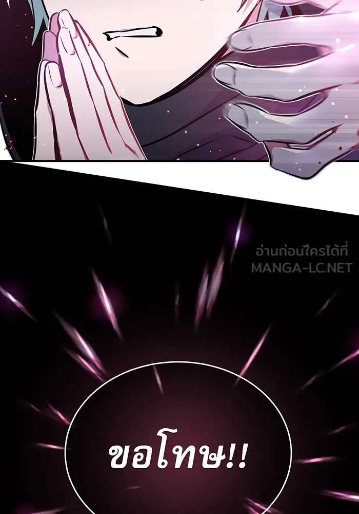 จอมเวทเกิดใหม่ในรอบ 66666 ปี ตอนที่ 36 รูปที่ 12