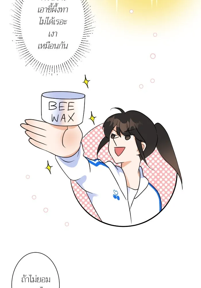 2nd Love หนุ่มเฮ้วสาวbrเปรี้ยวรักเดียวโด ตอนที่ 2 รูปที่ 22