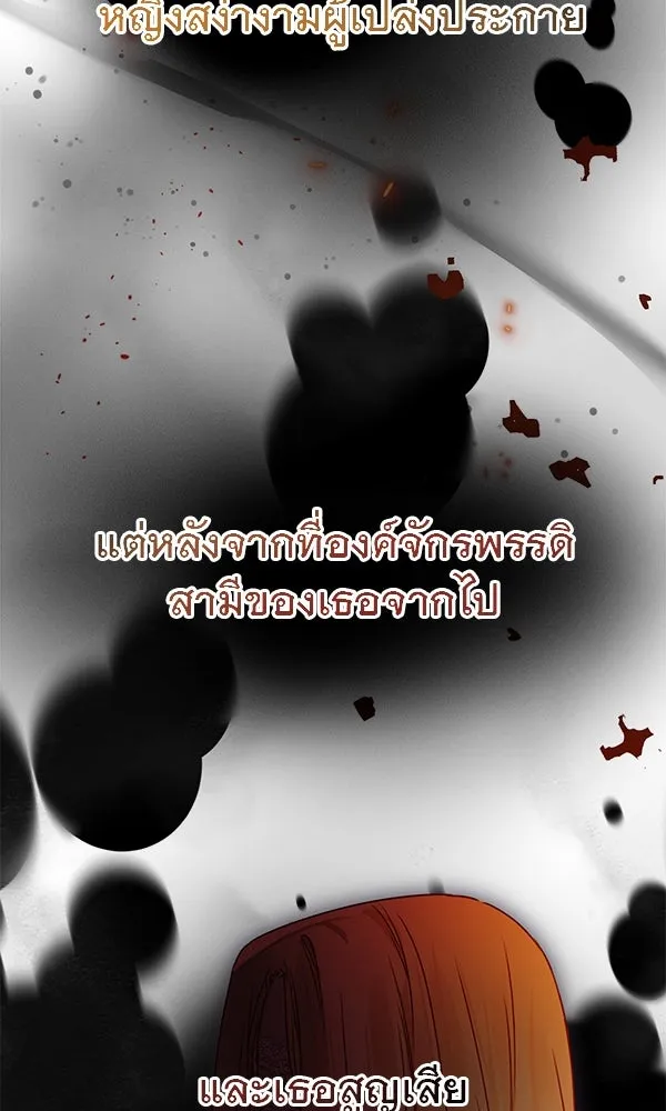 ชีวิตนี้เพื่อเธอ ตอนที่ 26 รูปที่ 91
