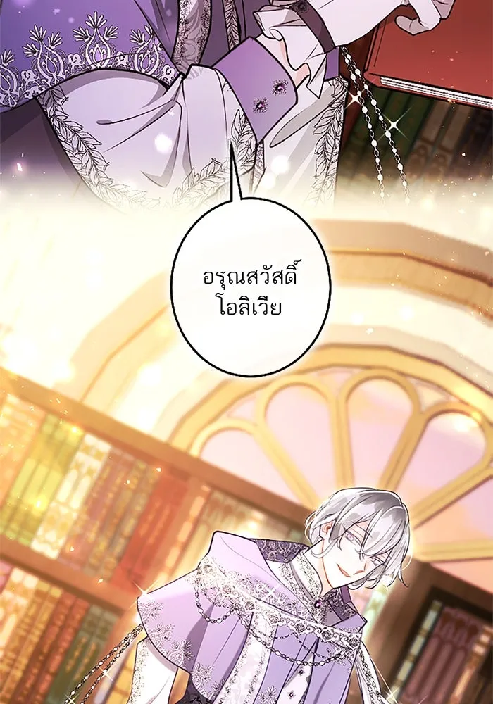 คุณหนูย้อนเวลามาเป็นอัศวิน ตอนที่ ตอนพิเศษ ตอนที่ 3 รูปที่ 28