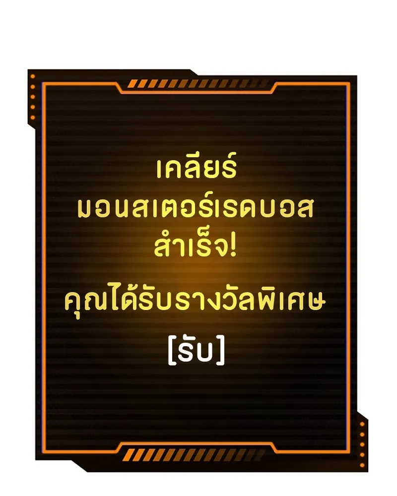 Player ตอนที่ 110 รูปที่ 26