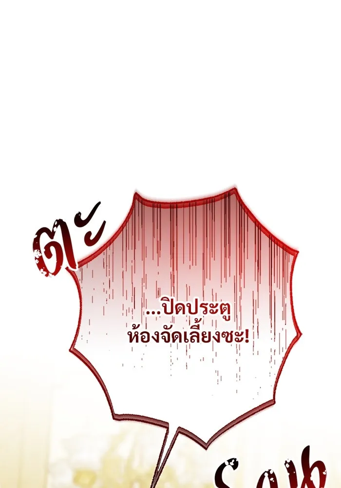 อนาคตพบรัก ตอนที่ 45 รูปที่ 70