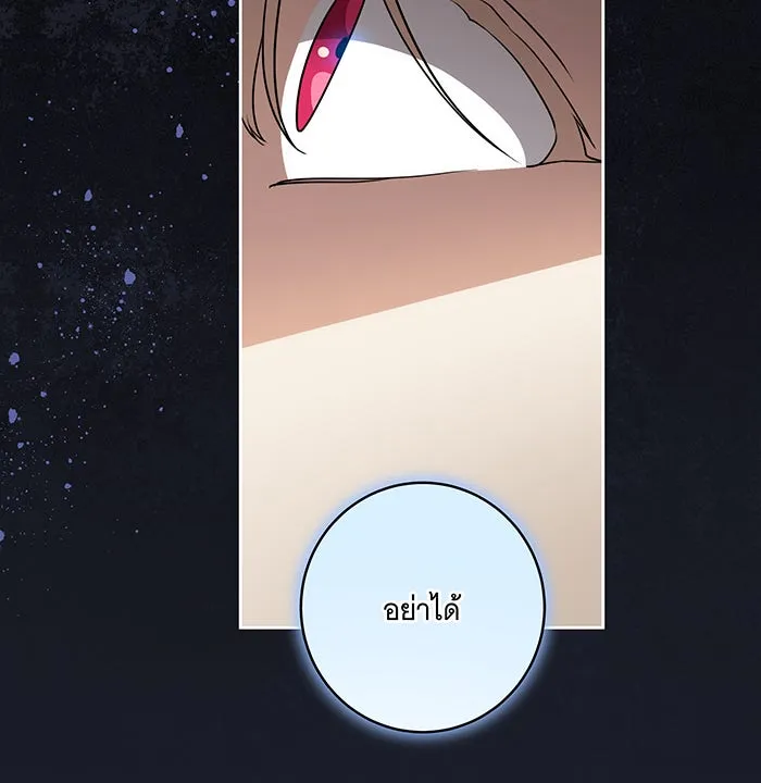 ทุกอย่างที่เสียไป ฉันขอทวงคืน ตอนที่ 44 รูปที่ 71