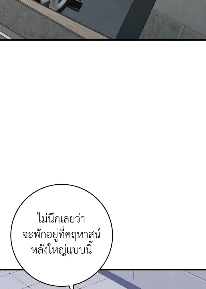 Max Level Player ตอนที่ ตอนที่ 72 รูปที่ 83