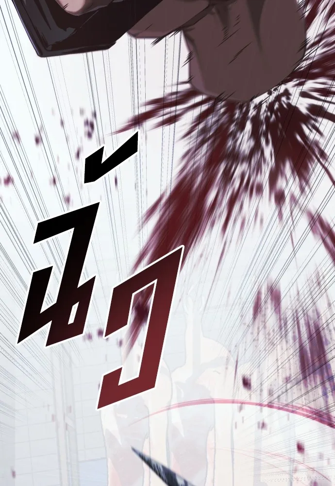 สนิมเชือดเลือดสาด ตอนที่ 2 รูปที่ 4