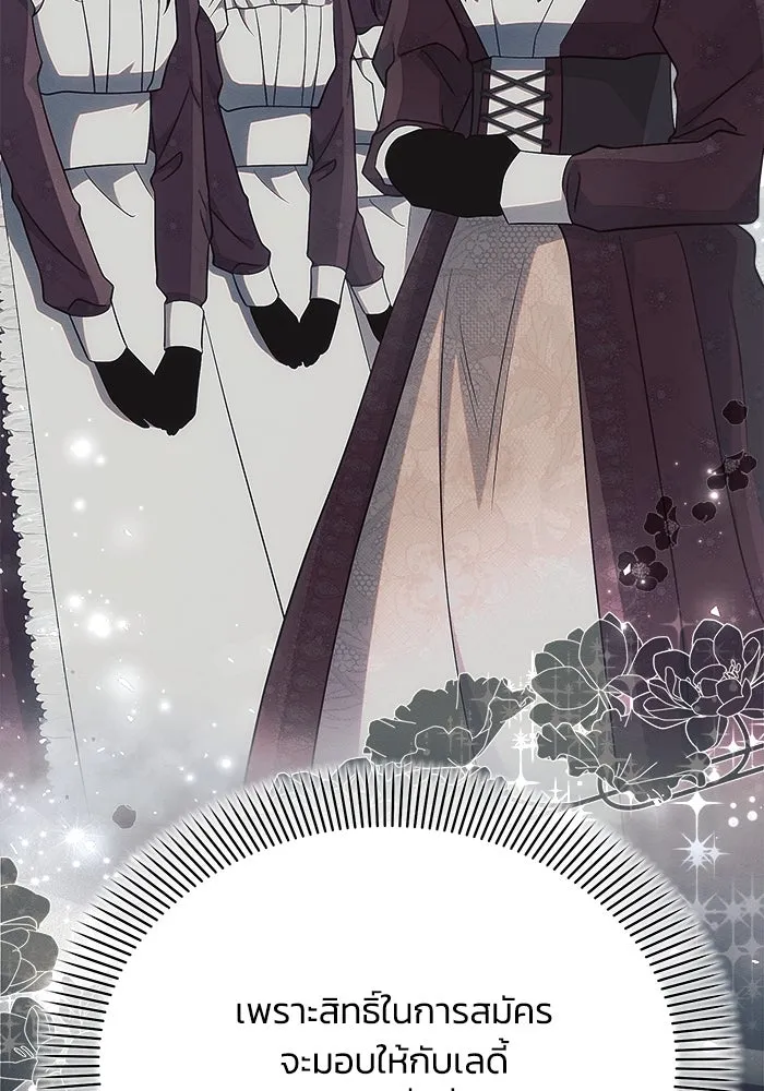 แอชสตาร์ต ตอนที่ 30 รูปที่ 5