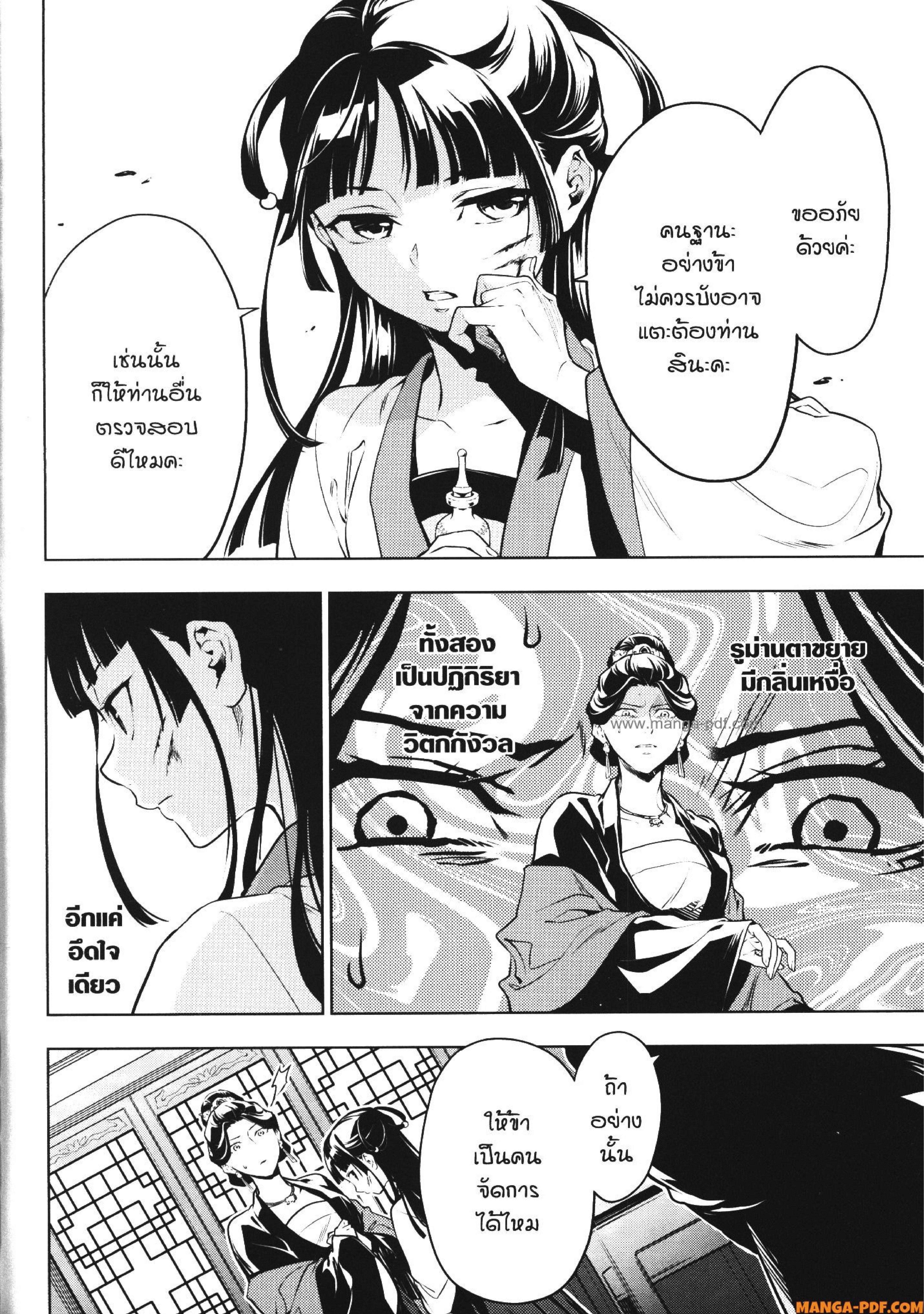 Manga-lc-com อ่านมังงะ อ่านการ์ตูน ออนไลน์ ฟรี Kusuriya no Hitorigoto ตอนที่ 1 2 3 4 5 6 7 8 9 10 11 12 13 14 ฟรี ไม่มีโฆษณา Manga-lc - อ่าน มังงะ อ่าน การ์ตูน ออนไลน์ อ่านมังงะ ฟรี