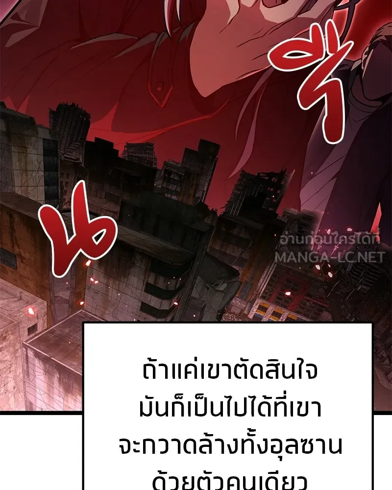 โทษที พื้นที่นี้ห้ามออก ตอนที่ 80 รูปที่ 141