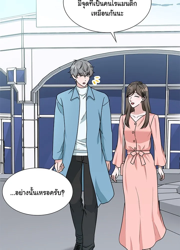 เพลิงแค้นผลาญใจ ตอนที่ 39 รูปที่ 94