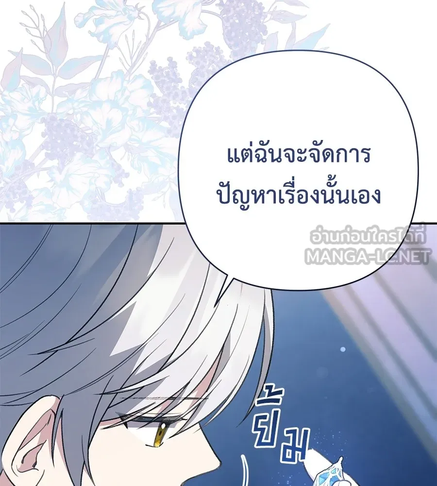คุณพ่อของหนูคือศัตรูในชาติก่อน ตอนที่ 32 รูปที่ 24