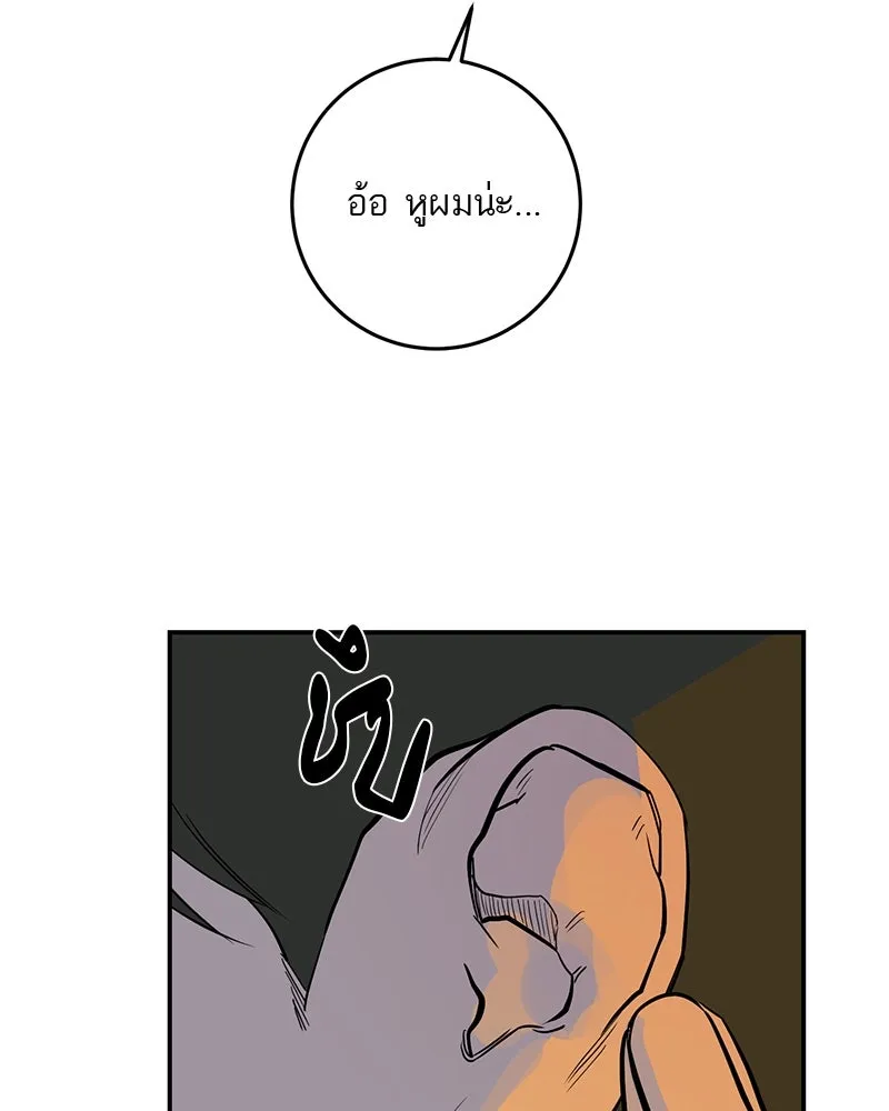 ตำนานเทพธิดาตกสวรรค์ ตอนที่ 77 รูปที่ 173