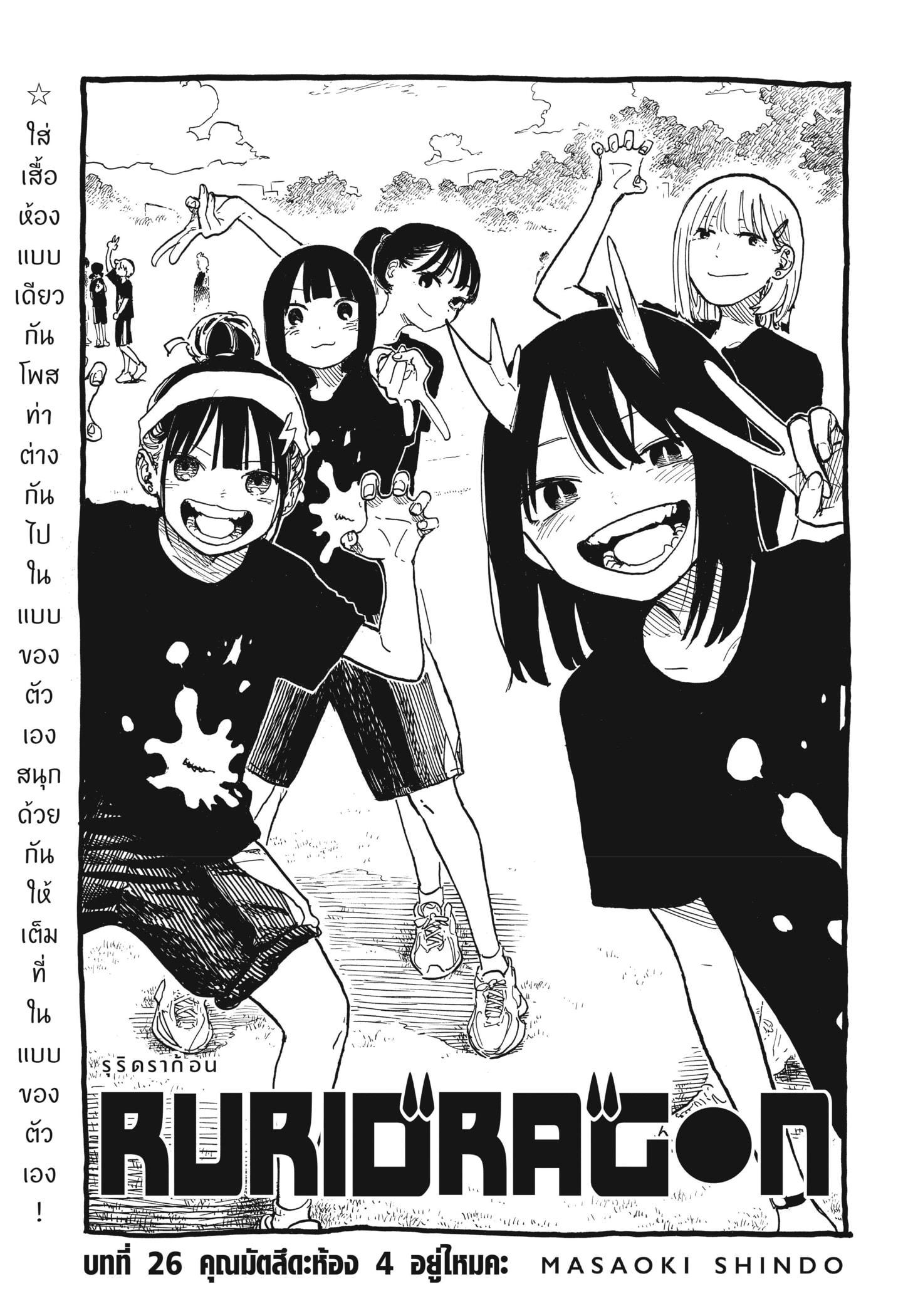 Manga-lc-com อ่านมังงะ อ่านการ์ตูน ออนไลน์ ฟรี Ruri Dragon ตอนที่ 1 2 3 4 5 6 7 8 9 10 11 12 13 14 ฟรี ไม่มีโฆษณา Manga-lc - อ่าน มังงะ อ่าน การ์ตูน ออนไลน์ อ่านมังงะ ฟรี