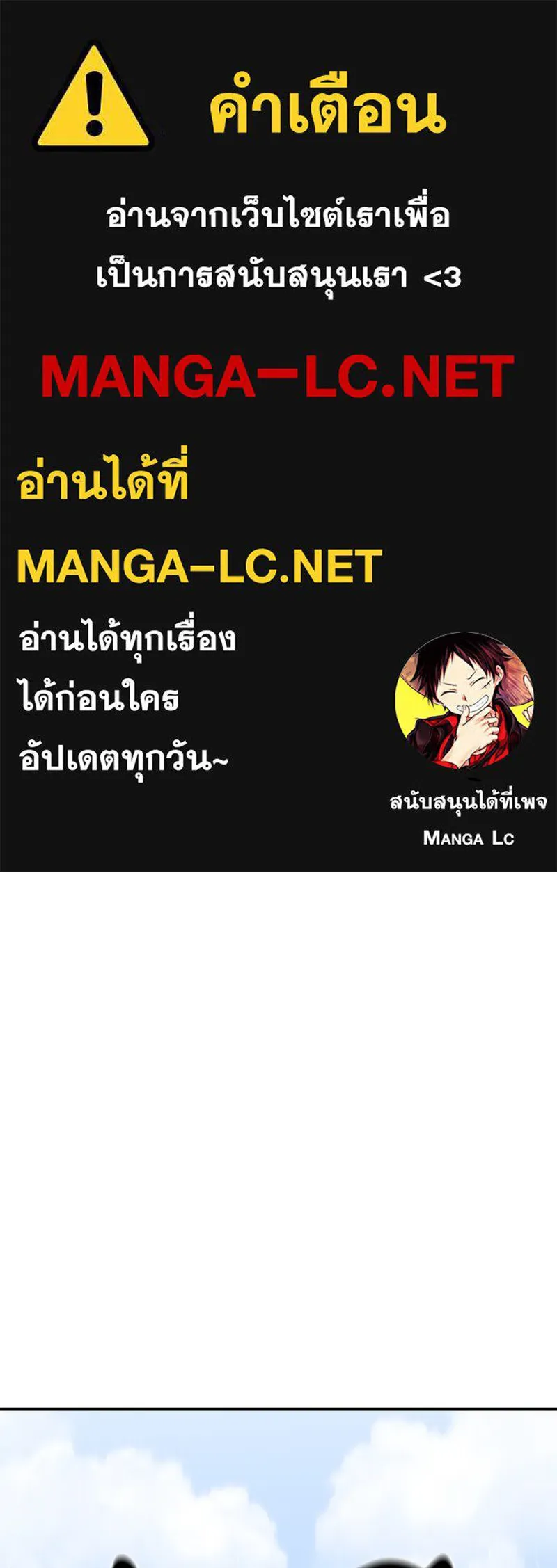 โรงเรียนสัตว์กินเนื้อ ตอนที่ 86 รูปที่ 1