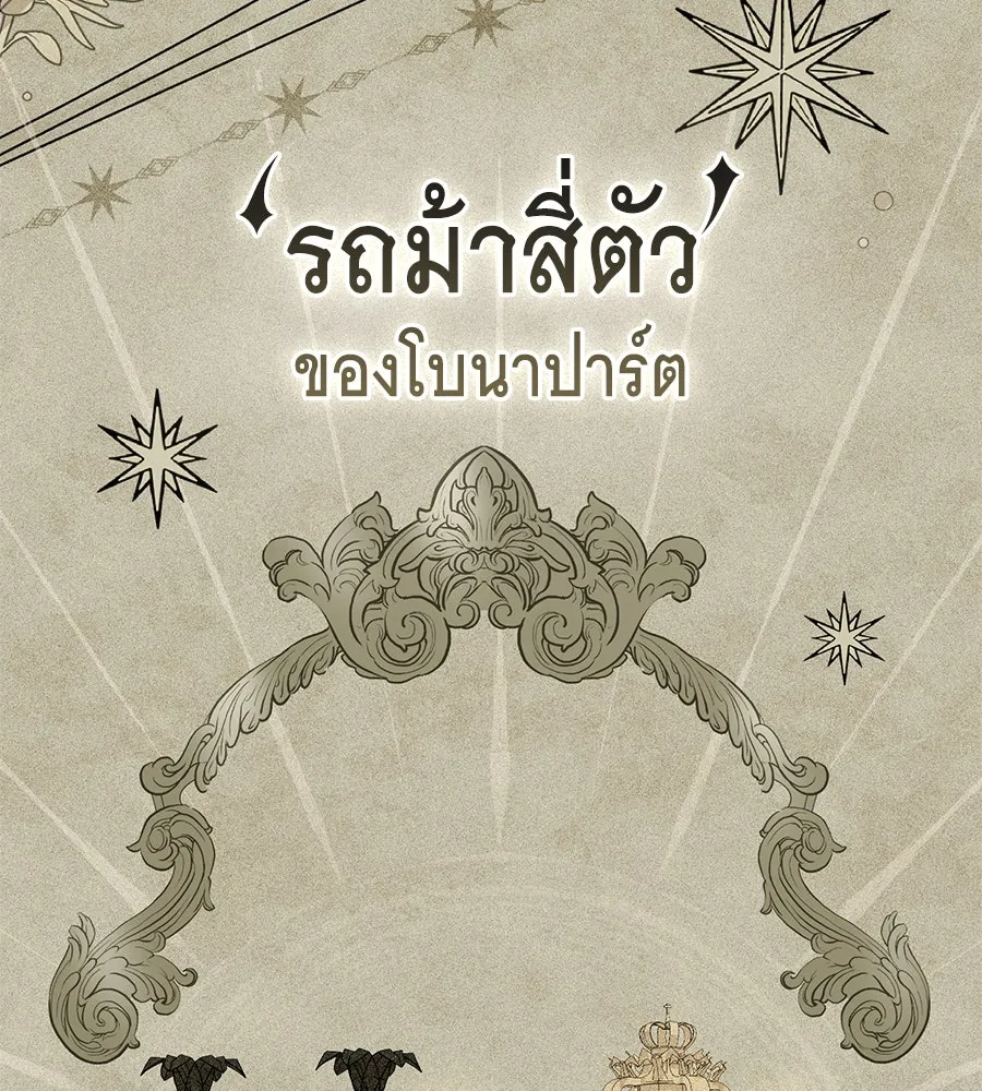 เล่ห์รักชนชั้นสูง ตอนที่ 24 รูปที่ 40