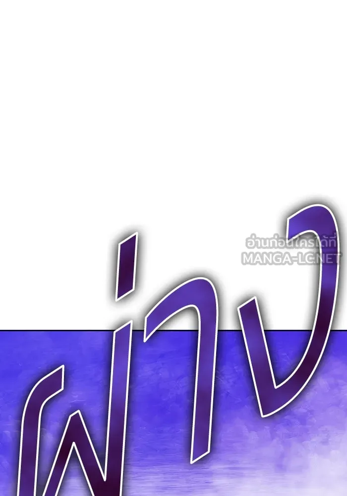 +99 ท่อนไม้พร้อมบวก ตอนที่ 18 ผู้เล่นปนเปื้อน vs พีซ (7) รูปที่ 63