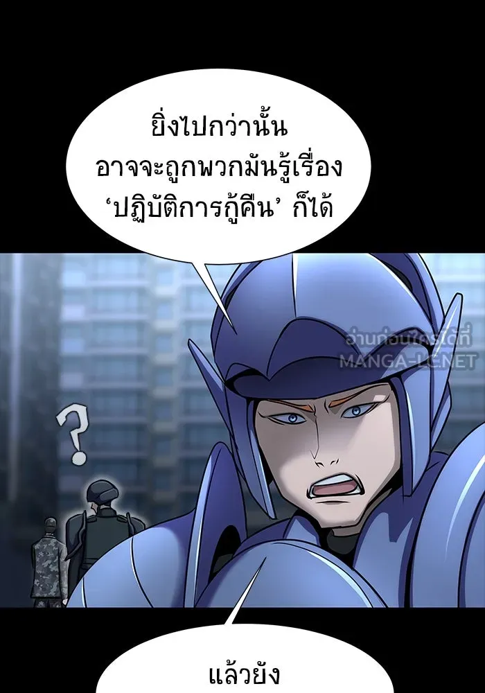 เพลเยอร์นักกินเหล็ก ตอนที่ 26 รูปที่ 66