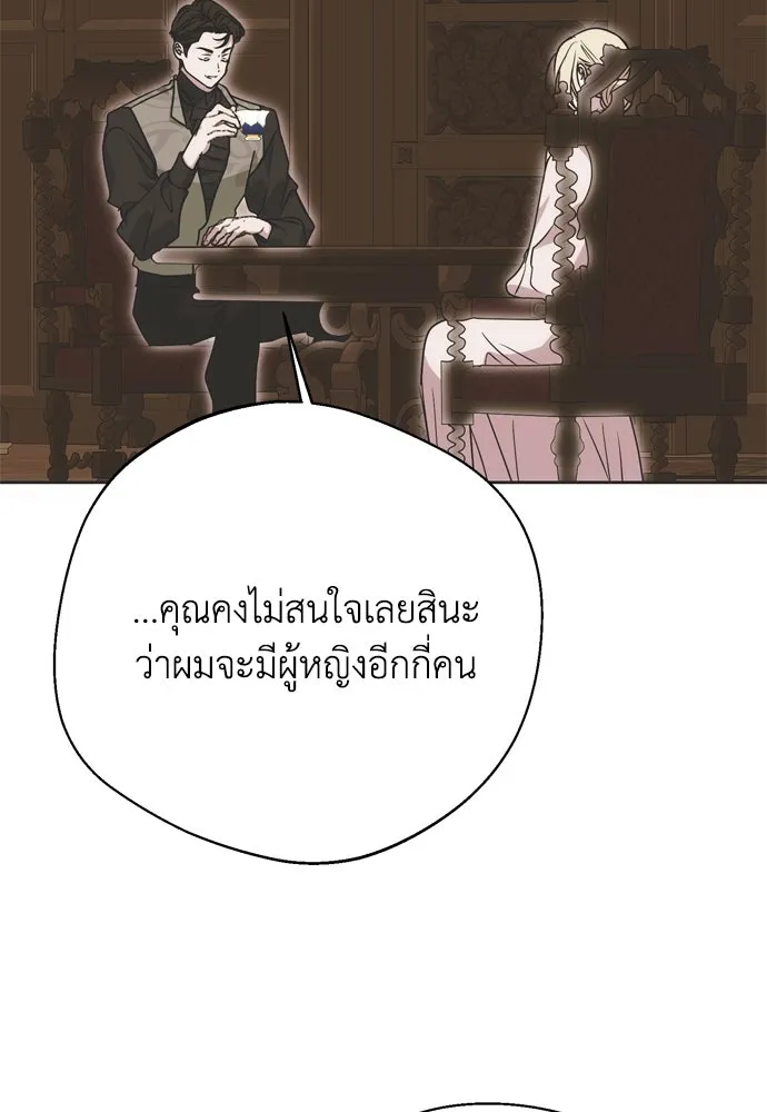 คมเขี้ยวชำระแค้น ตอนที่ 1 รูปที่ 23