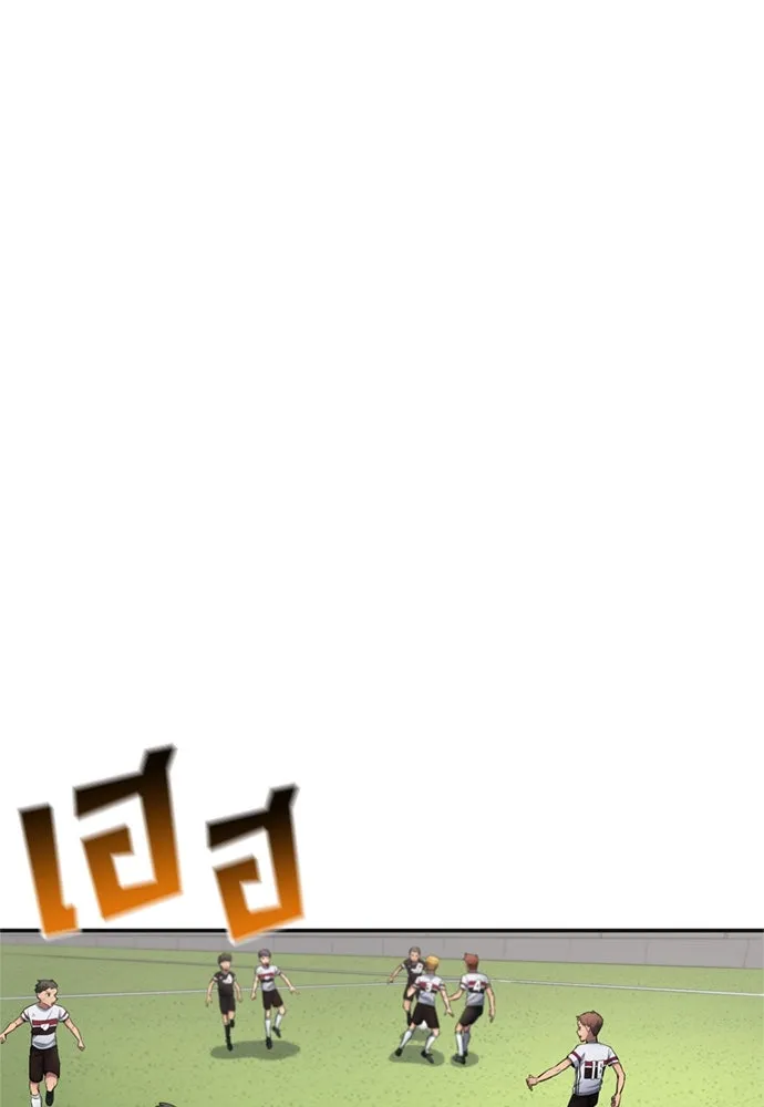 นักเตะแข้งสวรรค์ ตอนที่ 81 รูปที่ 49