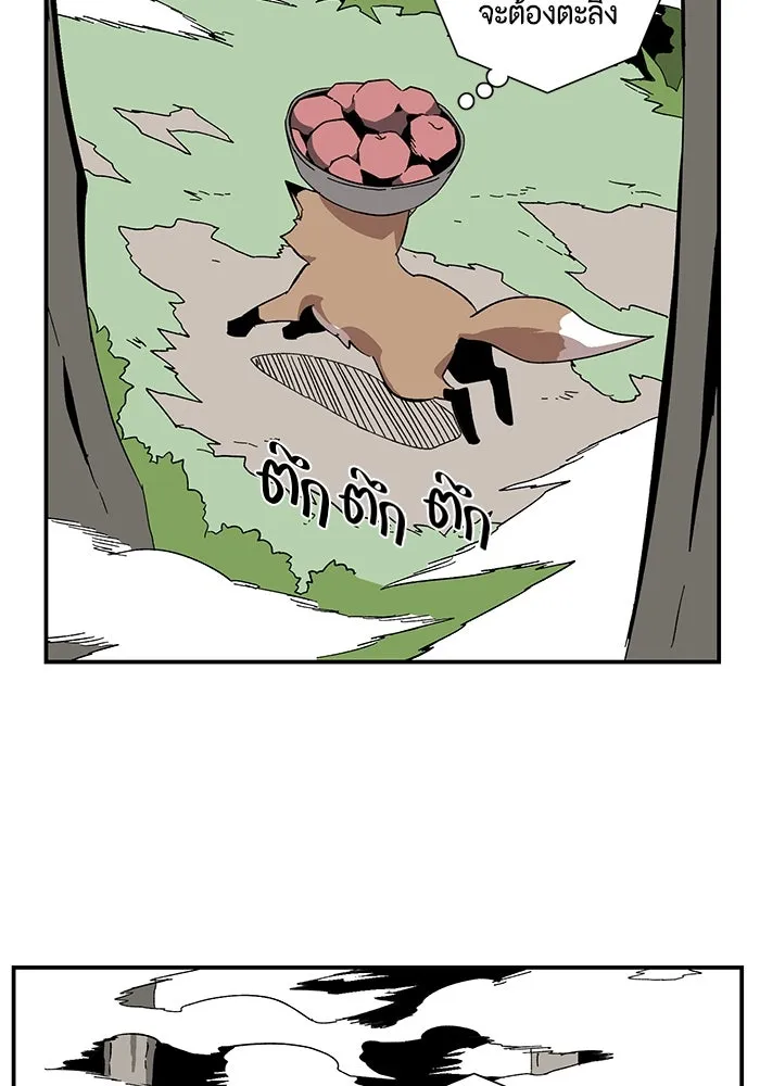 หนึ่งก้าวสู่เจ้ามาร ตอนที่ 91 พันธมิตร (2) รูปที่ 34