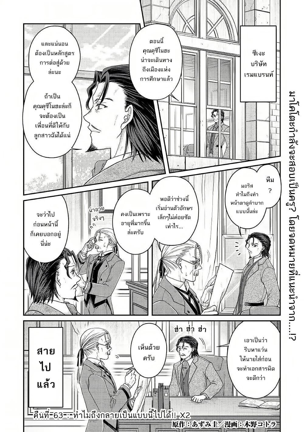 Manga-lc-com อ่านมังงะ อ่านการ์ตูน ออนไลน์ ฟรี Tsuki ga Michibiku Isekai Douchuu ตอนที่ 1 2 3 4 5 6 7 8 9 10 11 12 13 14 ฟรี ไม่มีโฆษณา Manga-lc - อ่าน มังงะ อ่าน การ์ตูน ออนไลน์ อ่านมังงะ ฟรี