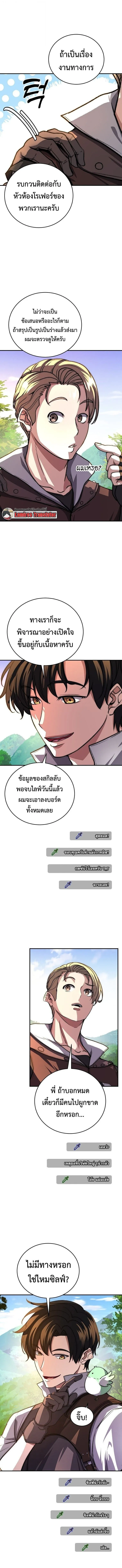 The Returnee_s Hidden Strategy Stream สตร_มเมอร_หวนค_น55ชาต_ ตอนที่ ตอนที่ 23 รูปที่ 1