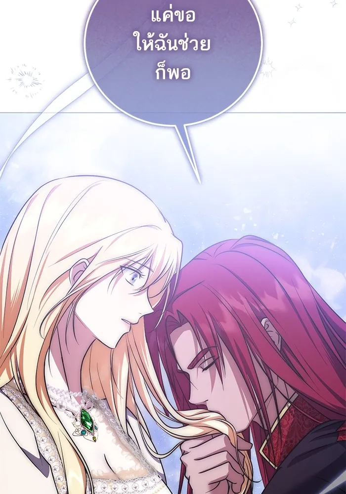 ทางหลุดพ้นของนักบุญลวง ตอนที่ 53 รูปที่ 23