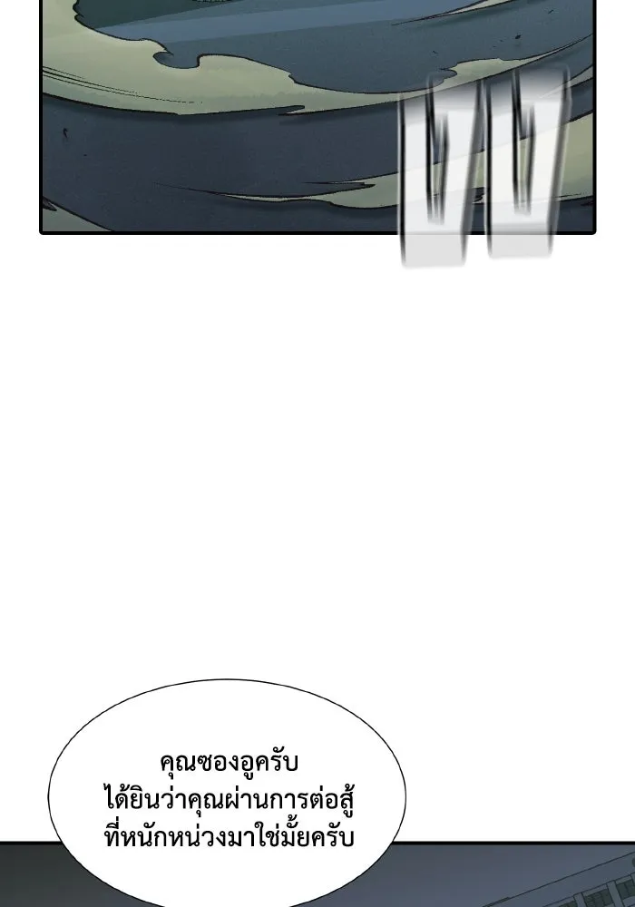 The Lone Necromancer ตอนที่ 100 รูปที่ 26