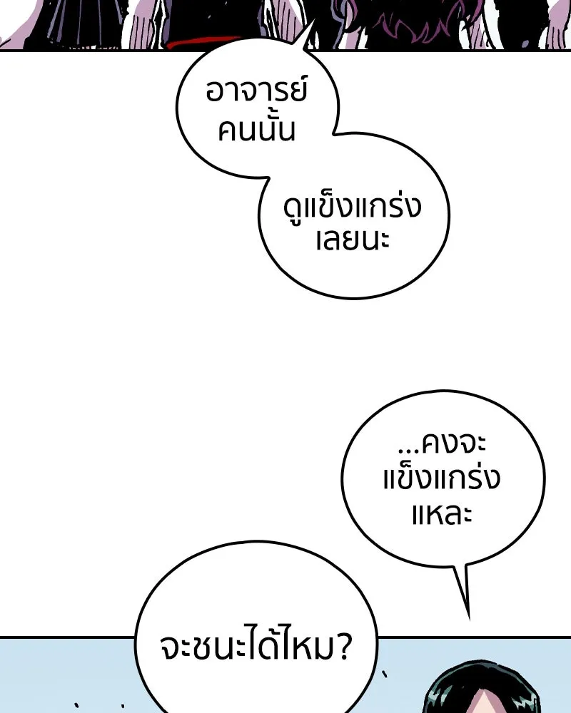 เคลวาเทส อสูรจอมราชัน ตอนที่ 64 โรงเรียนเทวาซอร์เซน (2) รูปที่ 115