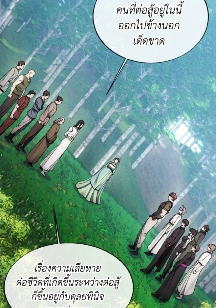 ศึกชิงบัลลังก์เทพเจ้ ตอนที่ 160 รูปที่ 49