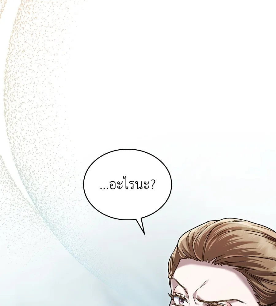 เล่ห์รักชนชั้นสูง ตอนที่ 7 รูปที่ 91