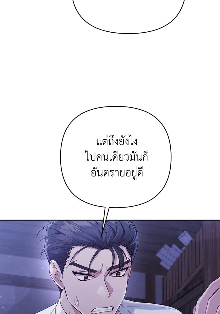 อยู่ดี ๆ ก็มีนางเอกนิยายเป็นเพื่อนบ้าน ตอนที่ 12 รูปที่ 38