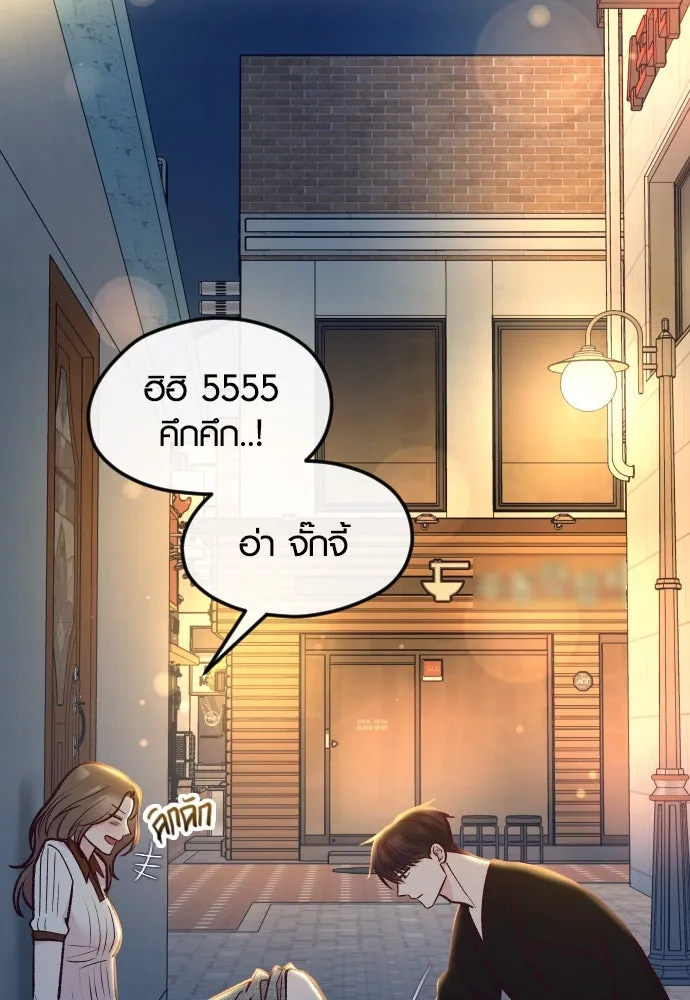 รักกันคนละครึ่งทาง ตอนที่ 49 รูปที่ 88