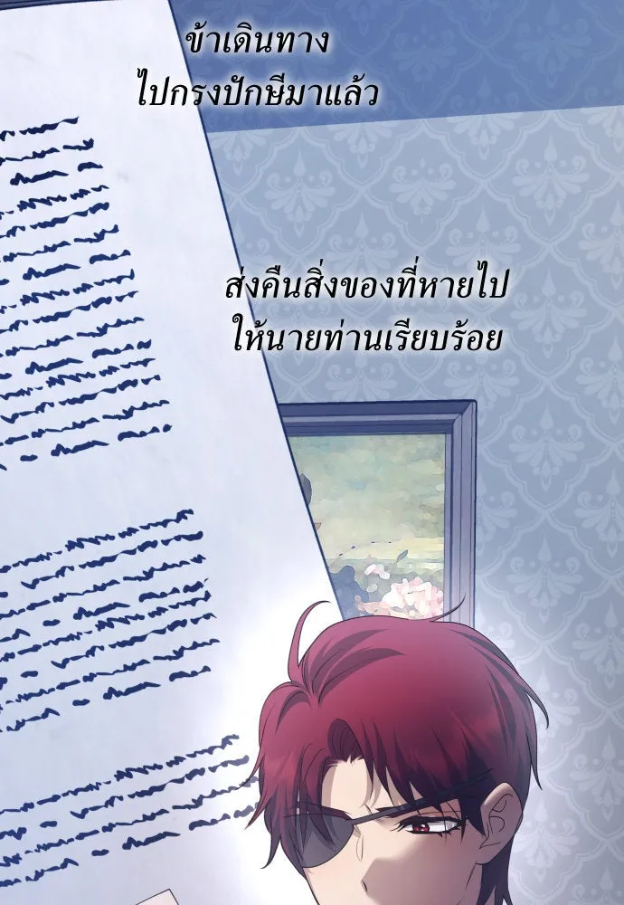 ชิงชีวิตพลิกลิขิตชะตา ตอนที่ 176. หากเทพเจ้าทรงรักลูกจริง(2) รูปที่ 133