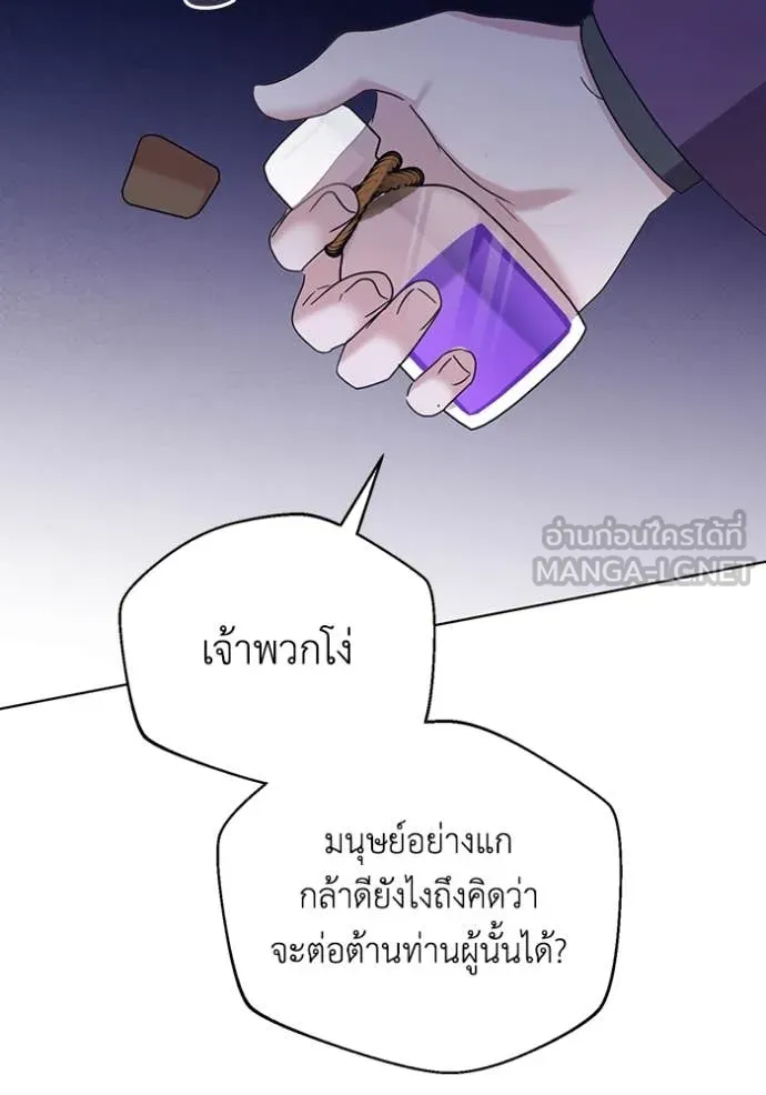 ชีวิตใหม่ในตระกูล ตอนที่ 70 รูปที่ 121