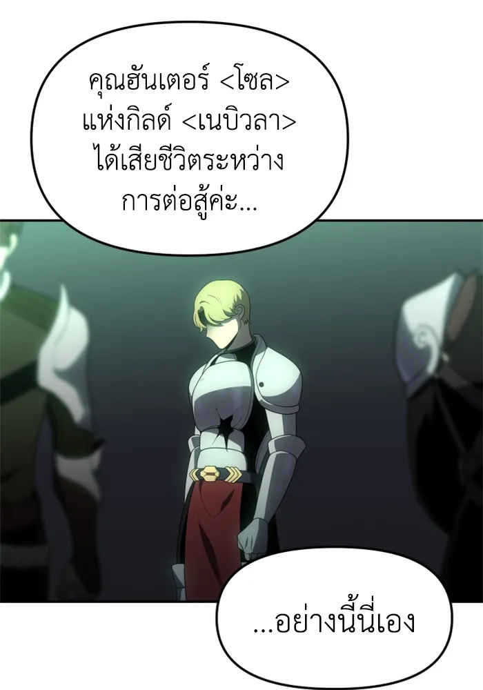 อดีตบอสหอคอย ตอนที่ 16 รูปที่ 131